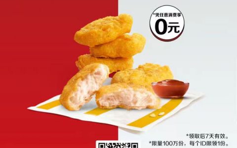 【麦当劳】麦乐鸡块+香芋派/菠萝派，只要3.14元，吃货们快来！