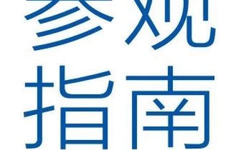 2023深圳国际渔业博览会参观指南