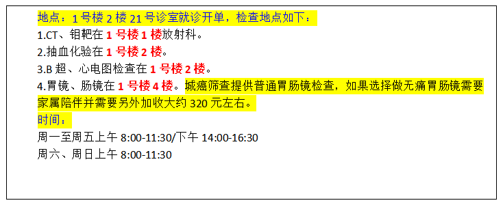 龙华区免费的癌症体检机会来了， 这波羊毛你薅不薅！