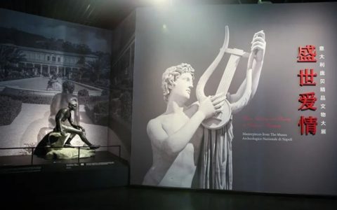 【南山博物馆】“盛世爱情——意大利庞贝精品文物大展”重磅开幕