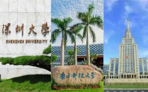 深圳这些大学开放参观，预约方式及地铁路线指引→