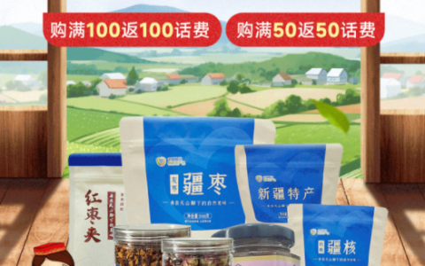 【广东移动】“爱心助农”买100/50返100/50话费活动