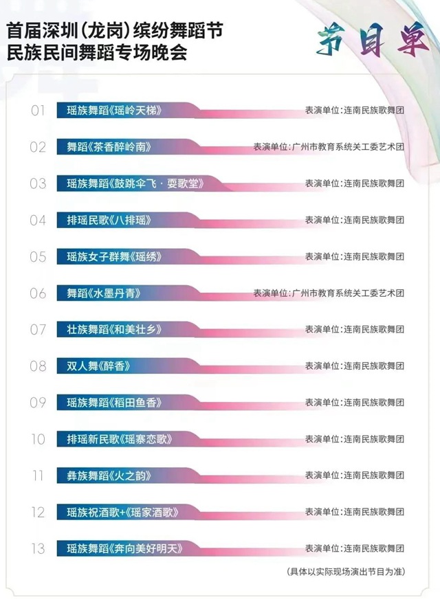 【免费抢票】缤纷舞蹈节第二波重磅福利来袭～