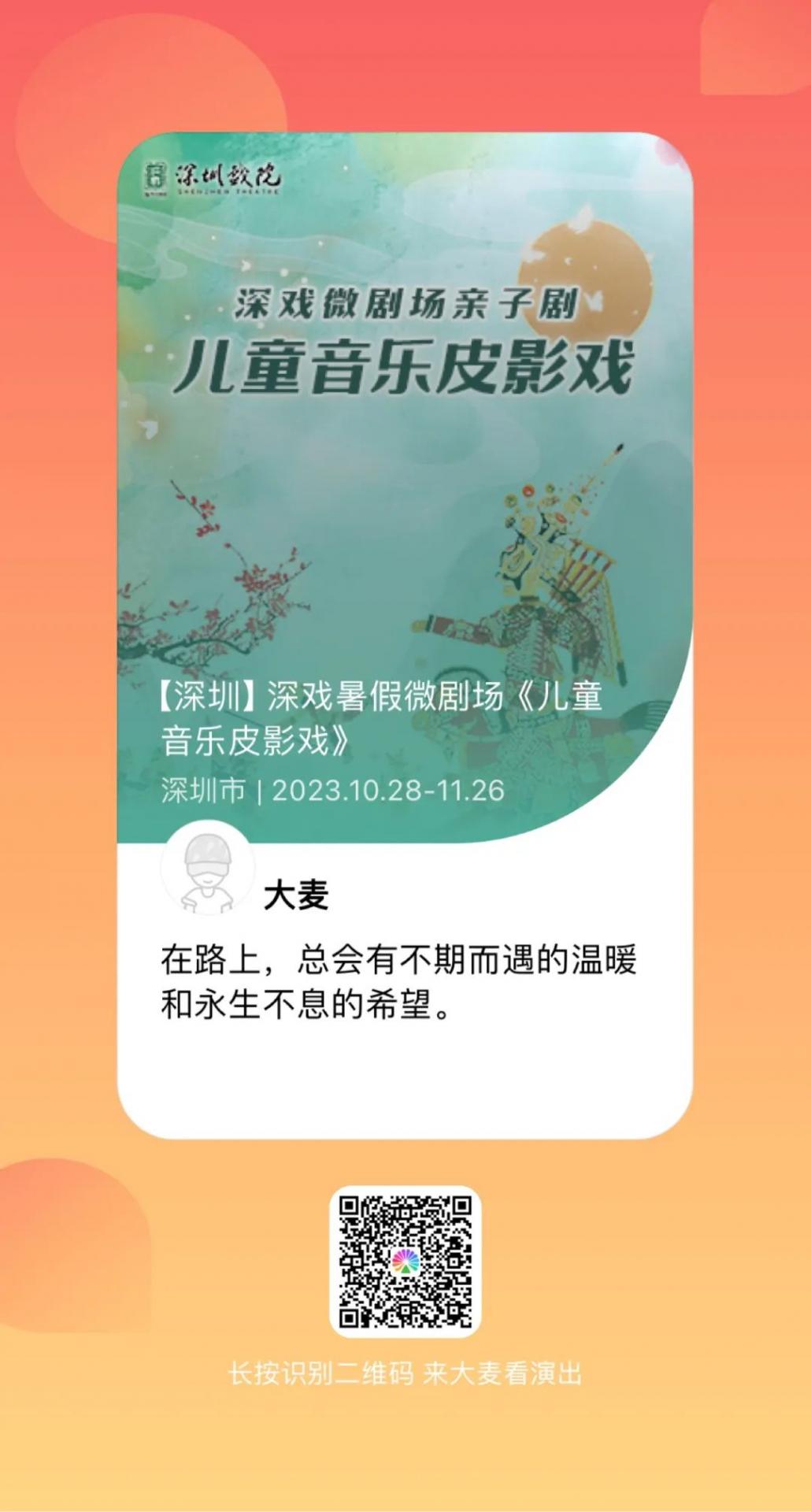 儿童音乐皮影戏又来了！狼来了、狐狸和乌鸦、小蝌蚪找妈妈等经典剧目这个周末约定你~