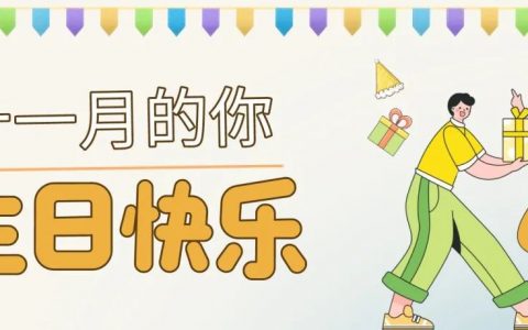 【粤工生日趴】25000份福利来啦~