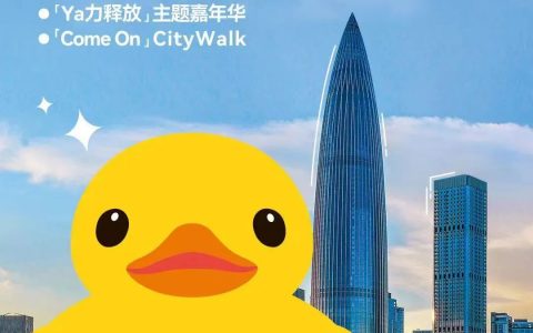 巨型大黄鸭来啦，即将“遨游”深圳湾！