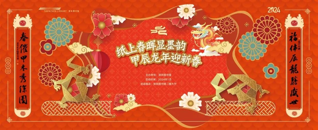 深图大放送：写春联、送祝福，还有超多惊喜等你来！