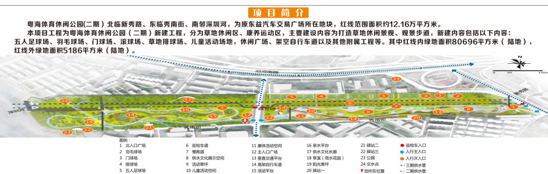 高颜值公园+1！罗湖又添体育休闲胜地！