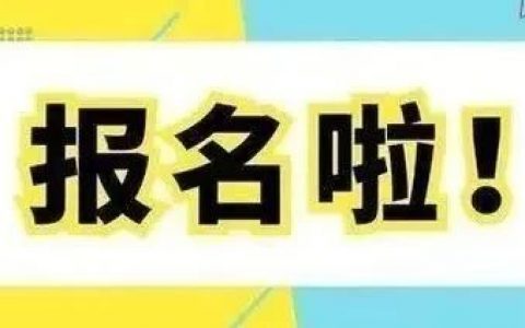 【公益培训】深圳市文化馆2024年公益艺术培训春季班招生啦~