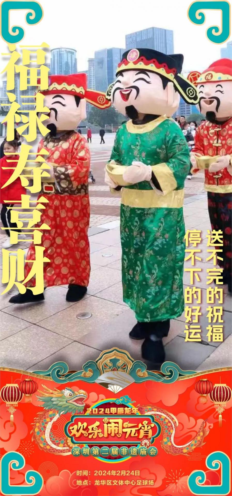 “庙”趣横生！深圳第二届非遗庙会即将热辣开启