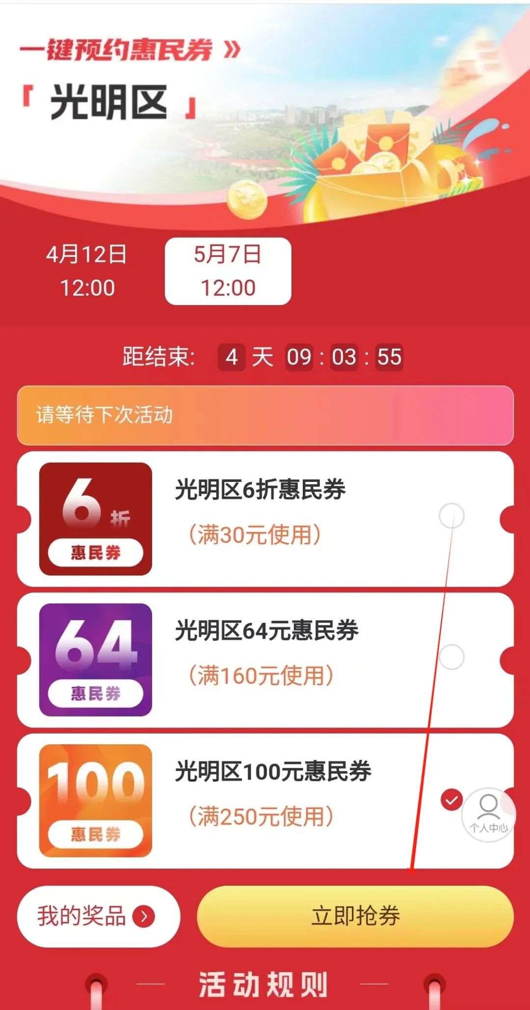 最高可抵500元！深圳体育场馆惠民券来袭～