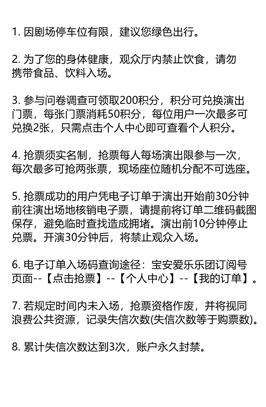 【免费抢票】2024湾区之音·乐响宝安 1990交响乐之夜-春之韵律系列 弦乐四重奏室内乐音乐会