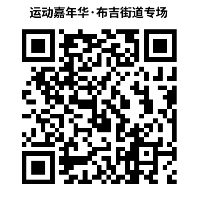 奖品丰厚，抓紧报名！2024年龙岗区社区运动会火热来袭→