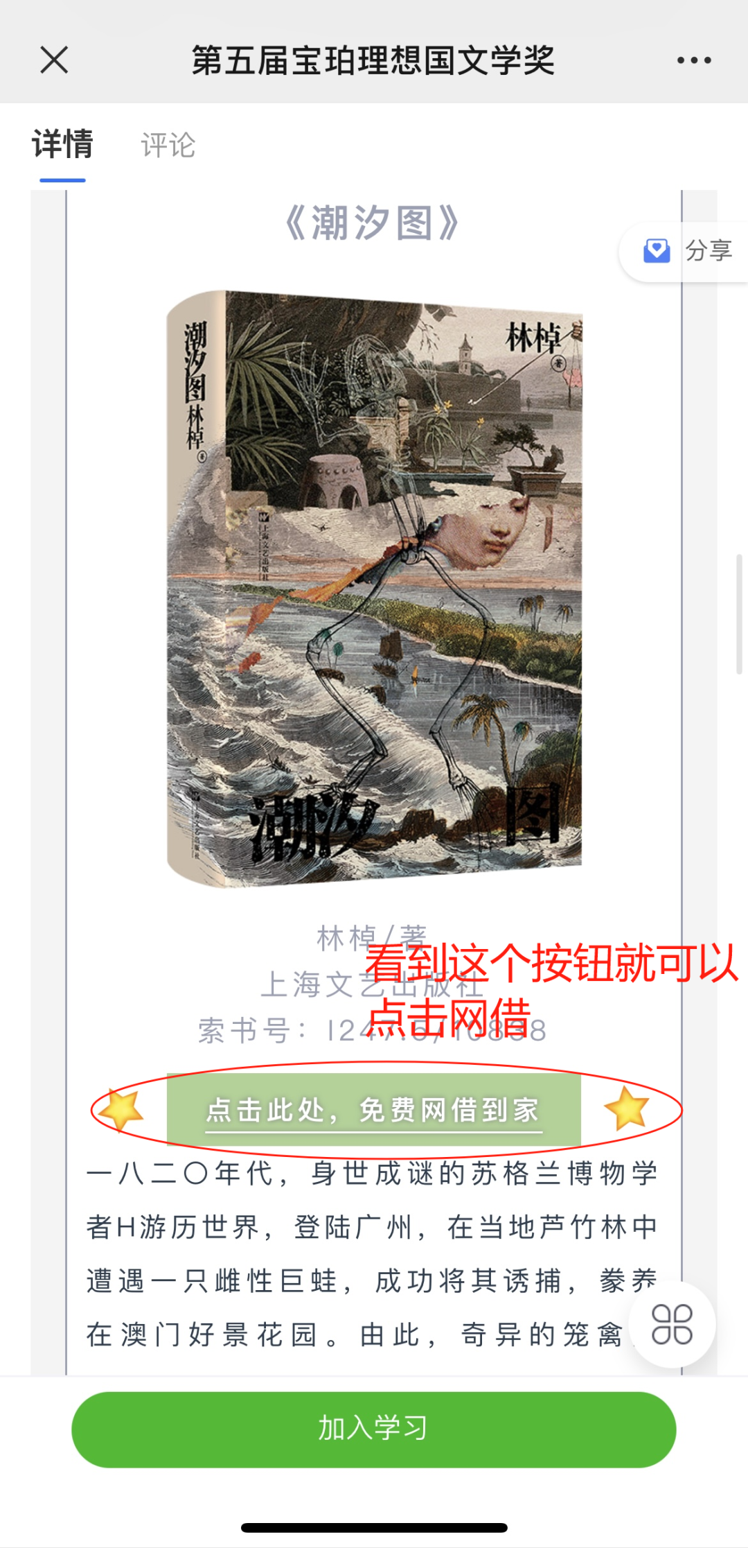 “五一”来薅羊毛吧！足不出门，免费把书借到家！