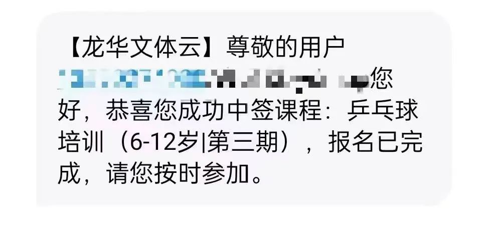 今晚8点！龙华区第二期免费体育课开启报名！