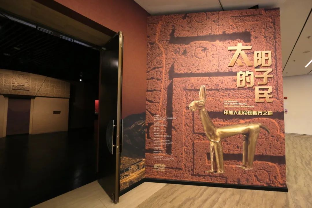 南山博物馆新展“太阳的子民— 印加人和帝国四方之地”