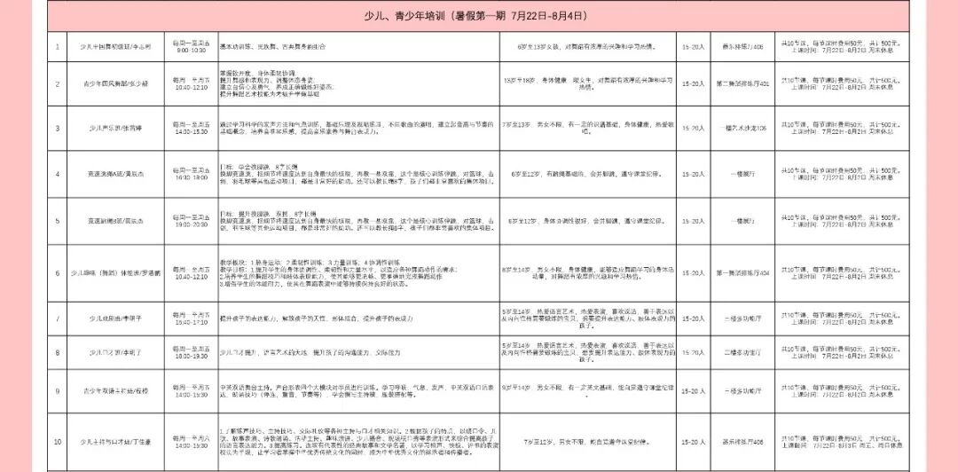 深圳市文化馆2024年暑期特色艺术培训招生报名开启！