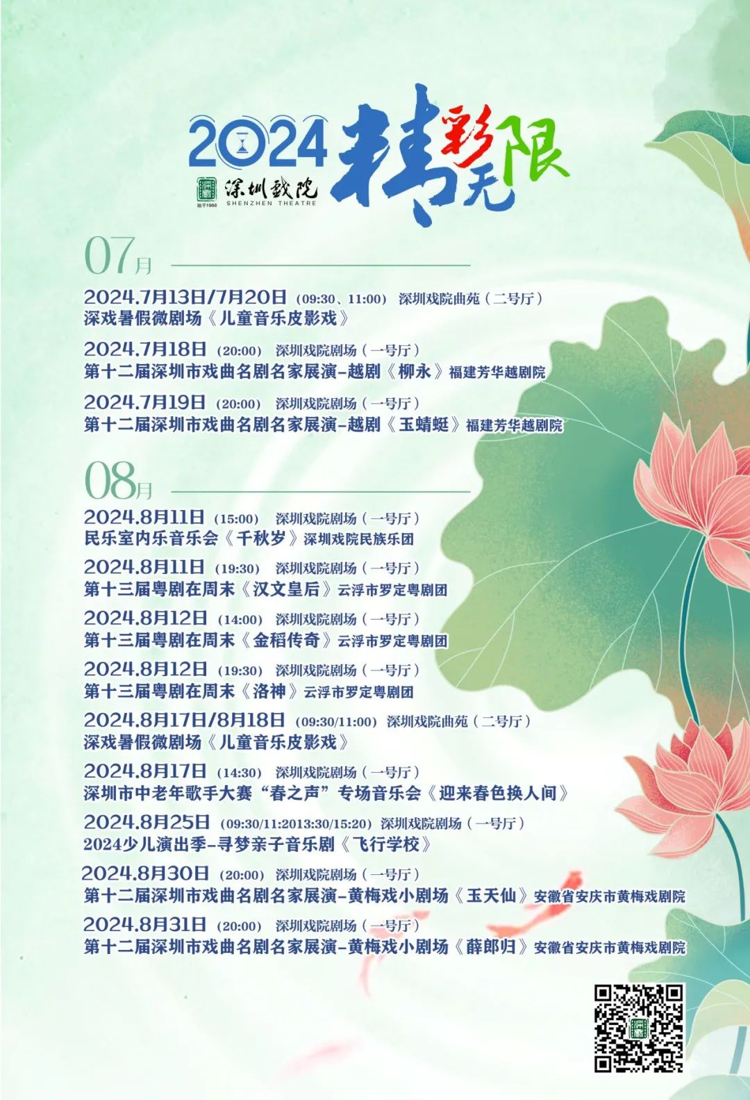 粤剧在周末3场好戏登场！《汉文皇后》《金稻传奇》《洛神》8月让您过足戏瘾