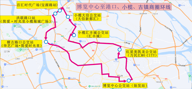 下周起，中山⇋深圳免费购物专线来了