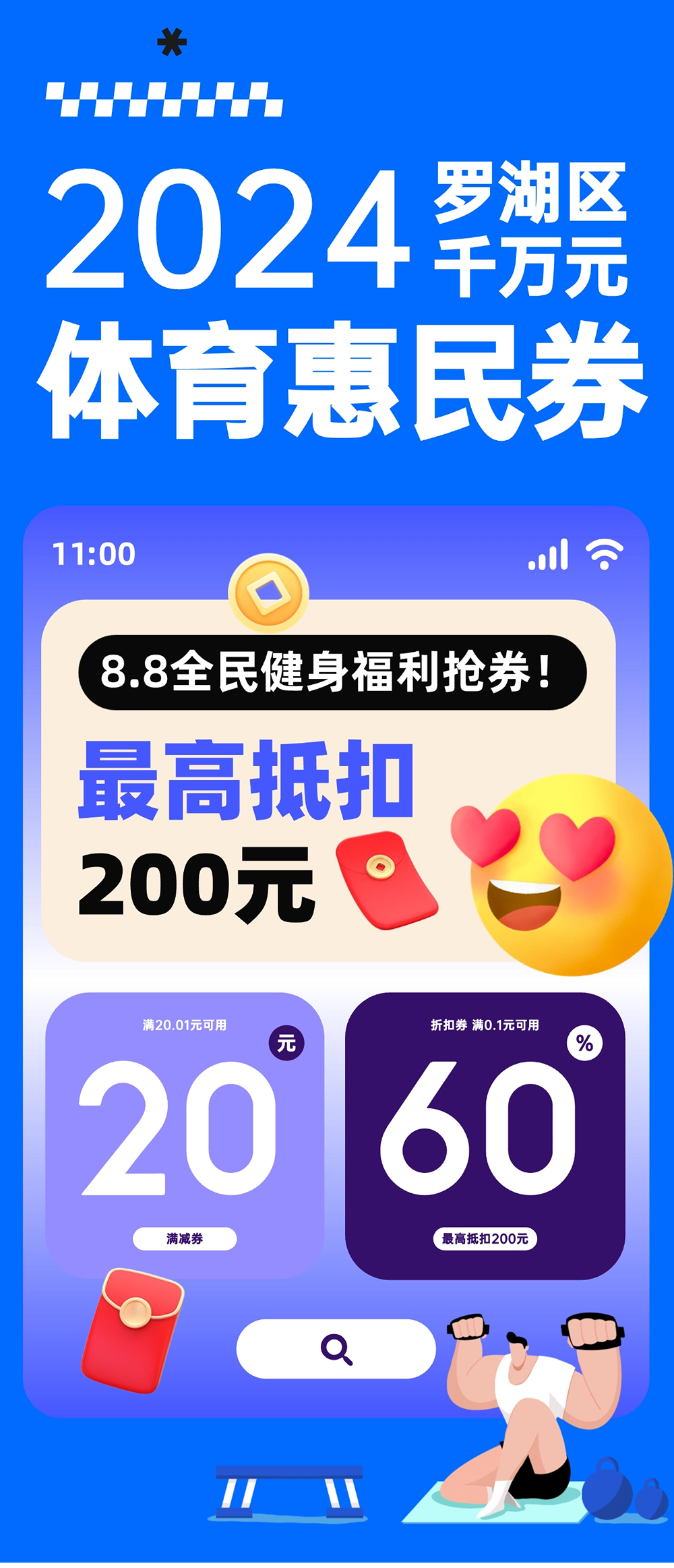 最高立减200元！用券订场超划算！抢券攻略→