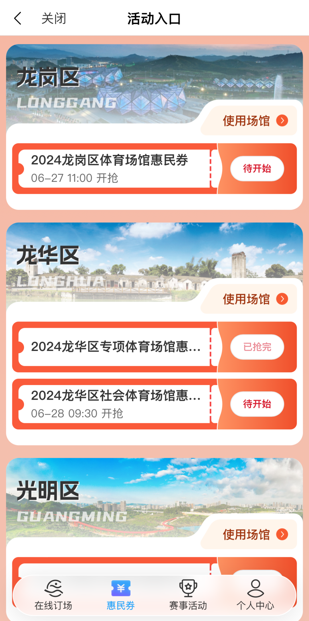 最高减400元！在深圳就能免费领→