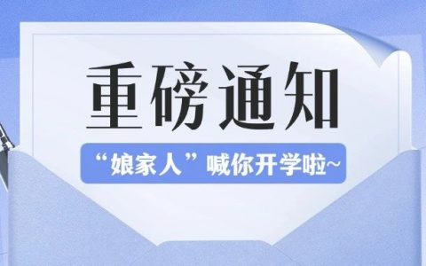 免费提升学历的机会来了！高中及以上可报！