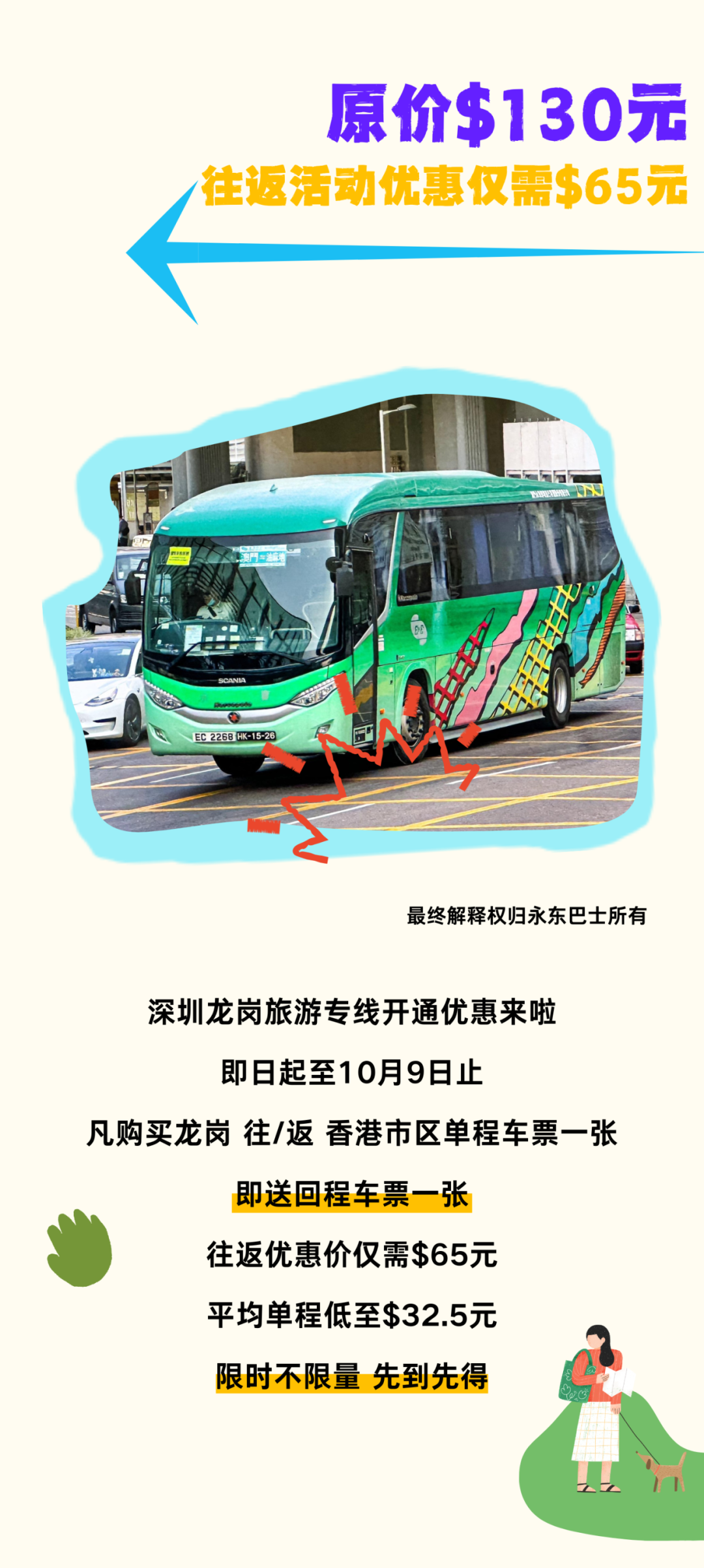 深圳龙岗⇌香港旅游专线开通！这些景点香港直达→