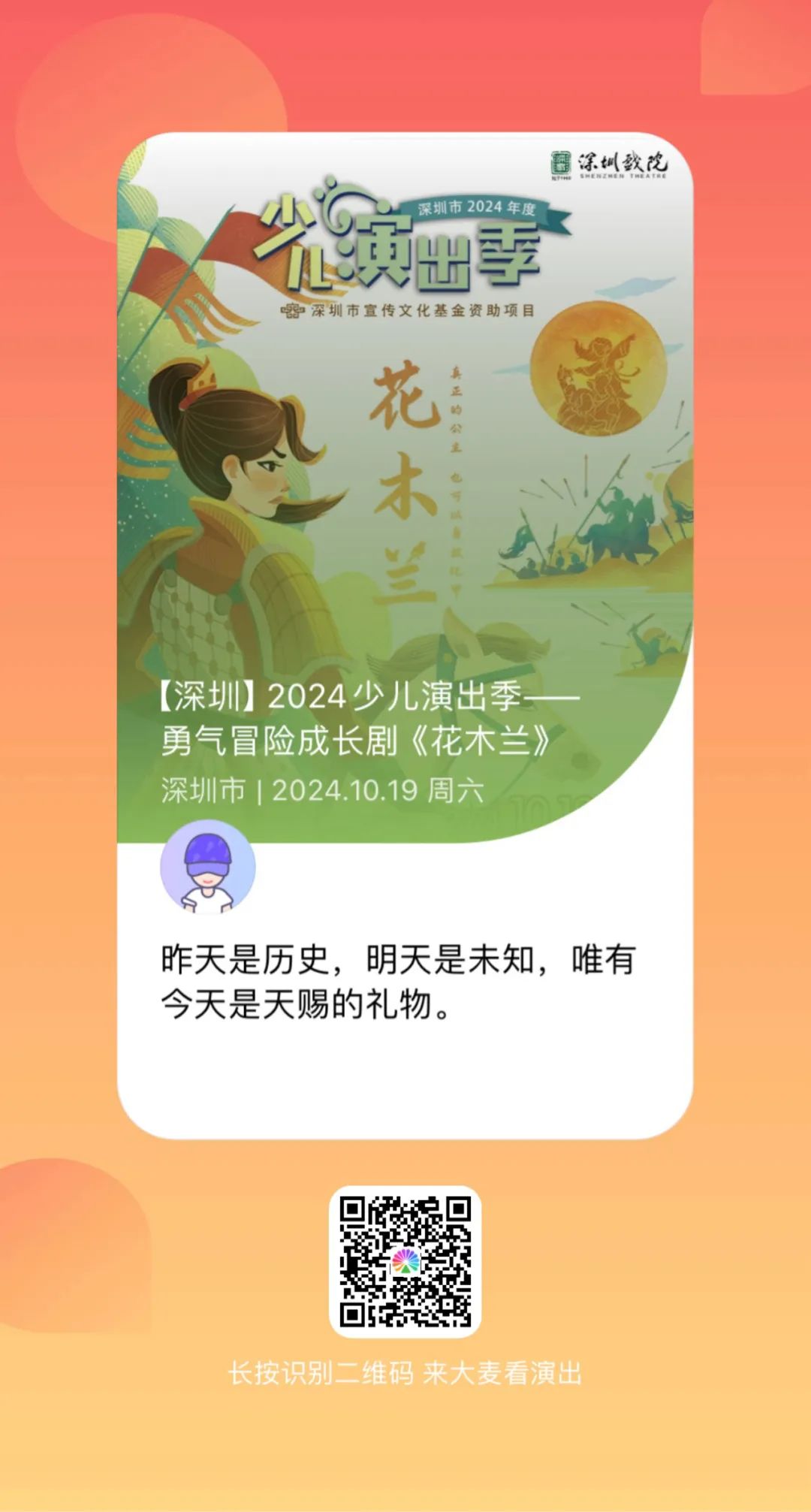 少儿演出季·开票 | 大漠黄沙，金戈铁马，一场充满勇敢挑战的中国传统演绎