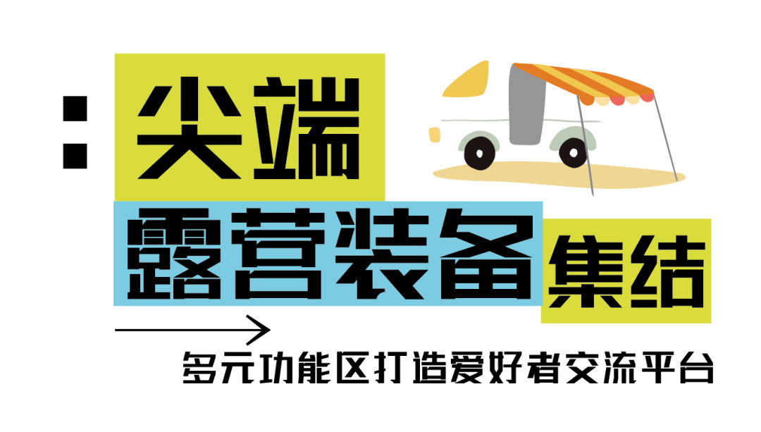 重磅回归！“2024澳琴露营节”将于10月26日举行