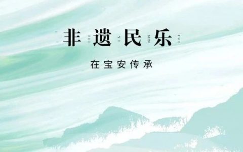 【免费抢票】一饱耳福！来试试可以“听”的非遗~