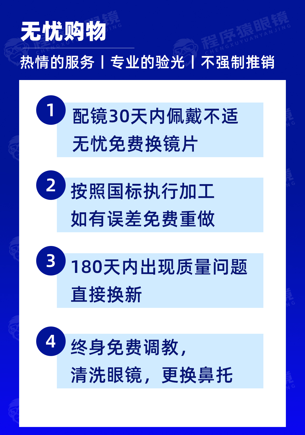 【抖音龙岗销量榜首】【好评率99%】横岗眼镜店推荐配眼镜68元起