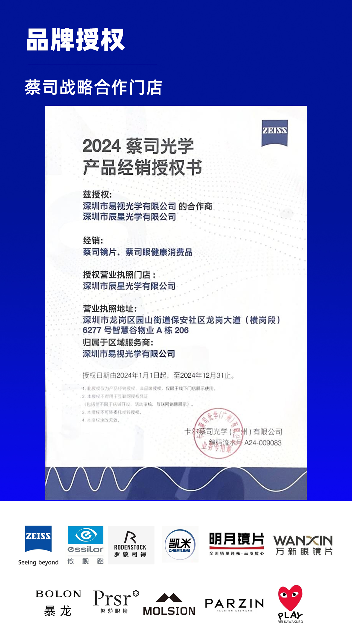 【抖音龙岗销量榜首】【好评率99%】横岗眼镜店推荐配眼镜68元起