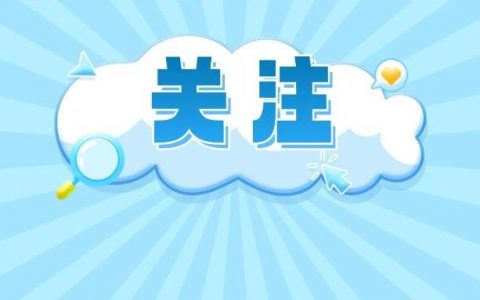 电动自行车以旧换新来了！补贴多少？