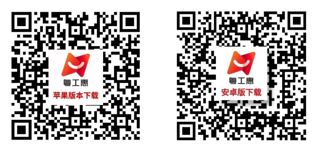 每人补贴1000元！广东省总工会学历补贴将于10月28日开始申报