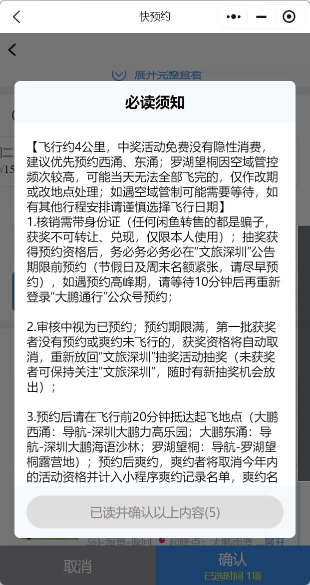 最后一波！10月22日8点，10000份低空飞行体验券来啦