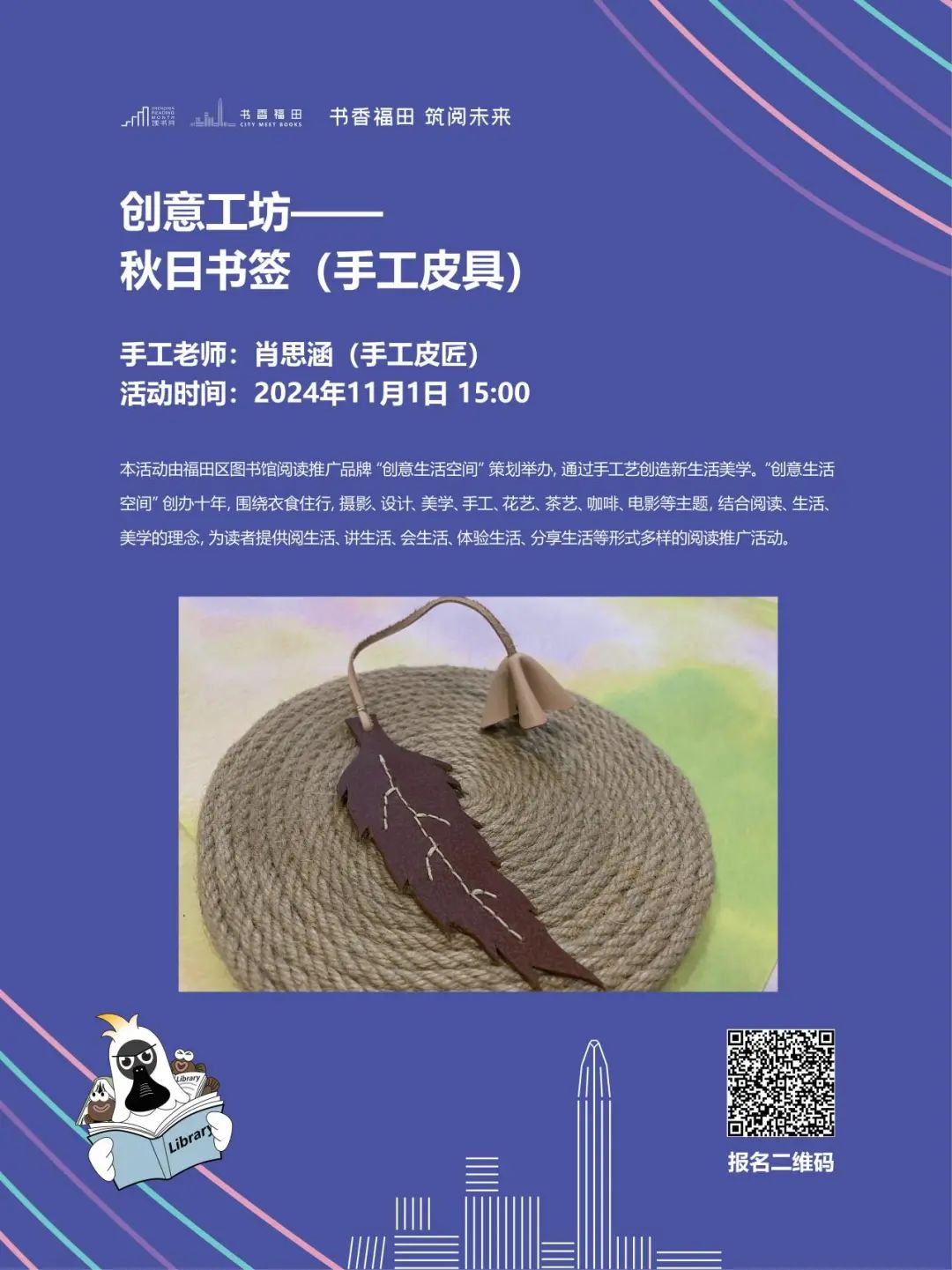 深圳读书月 | 换书大会来啦！！连续3天！书香市集+主题活动，报名指南→