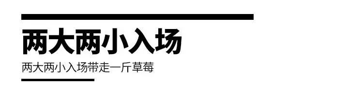 【摘草莓地图】深圳版来啦~覆盖光明/龙华/南山/宝安等！人均不到10元钱！假期遛娃走起~