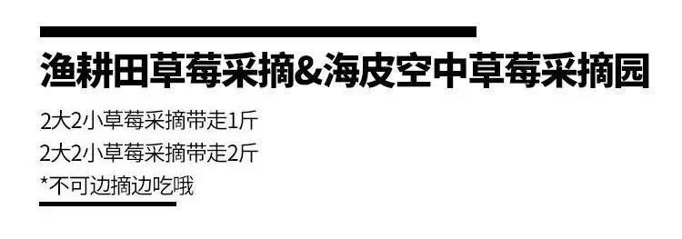 【摘草莓地图】深圳版来啦~覆盖光明/龙华/南山/宝安等！人均不到10元钱！假期遛娃走起~