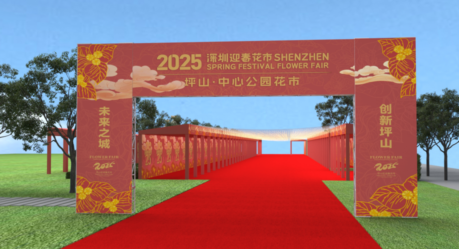 2025深圳迎春花市，来了！