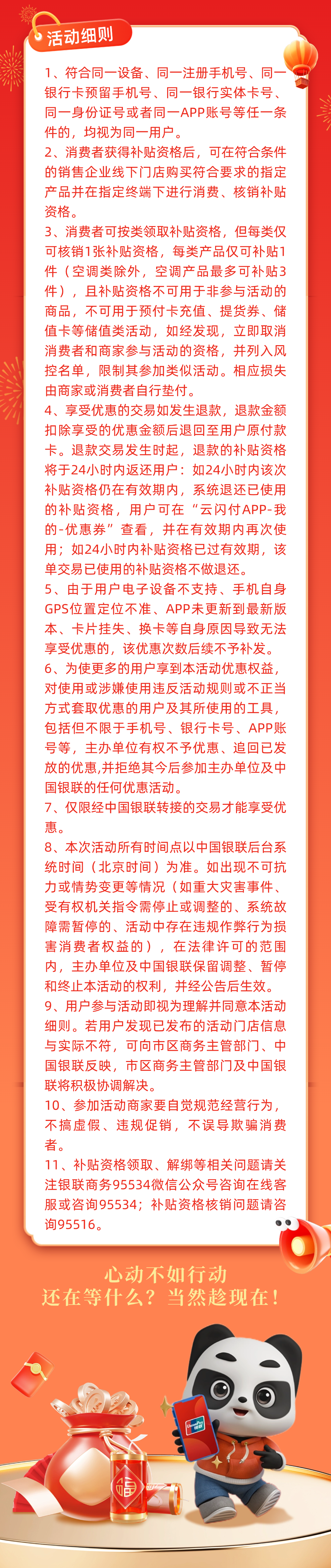 深圳市家电数码补贴来了！力度更大、范围更广！（留言有奖）