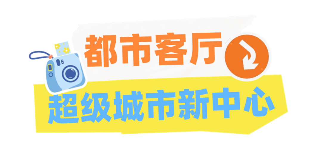 深圳25处“绝美打卡点​”上新