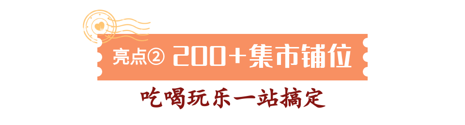 最新消息！超高人气迎春花市空降龙岗